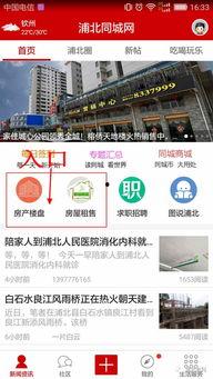 浦北同城网网友最新爆料,惊曝某地突发事件，真相令人震惊！